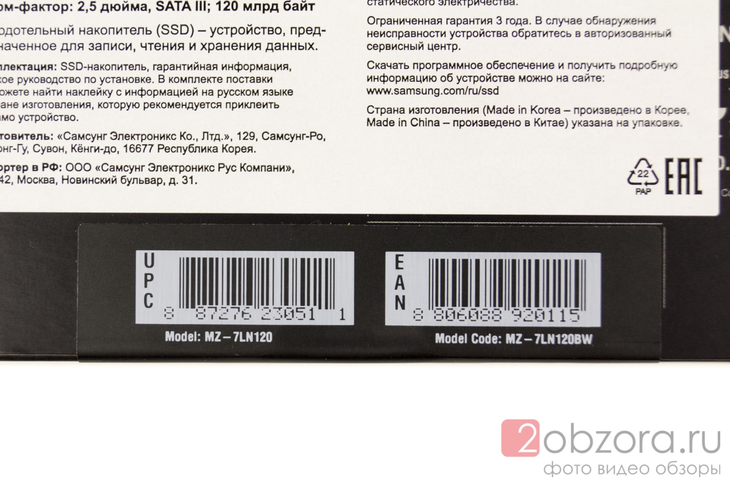 Обзор на SSD диск Samsung 850 2.5" 120Gb SATA III MLC MZ-7LN120BW